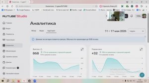 Впервые выкладываем такое. Посмотрим аналитику нашего канала на Рутюбе