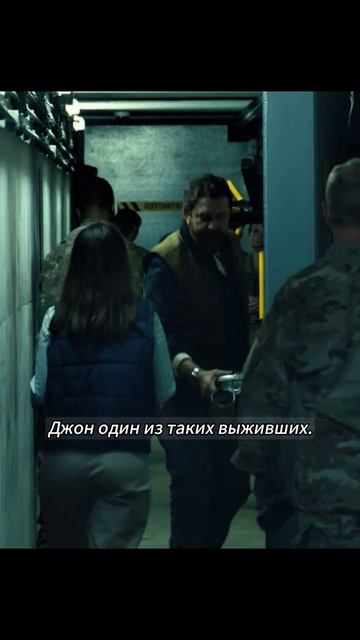 Фильм на вечер. Гренландия 2