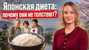 Японское питание: 3 принципа, которые заменят любую диету