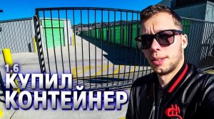 Все серии ! / Проверка на наркотики по Facetime / Карантин в США / Купил сторедж / Крушила ЛА. 1.6