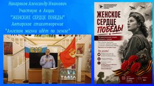 #Победа_БиблиотекаВПышма_ЧитаюоЖенщинах #ЖенскоеСердцеПобеды #Библиотеки_ВерхняяПышма