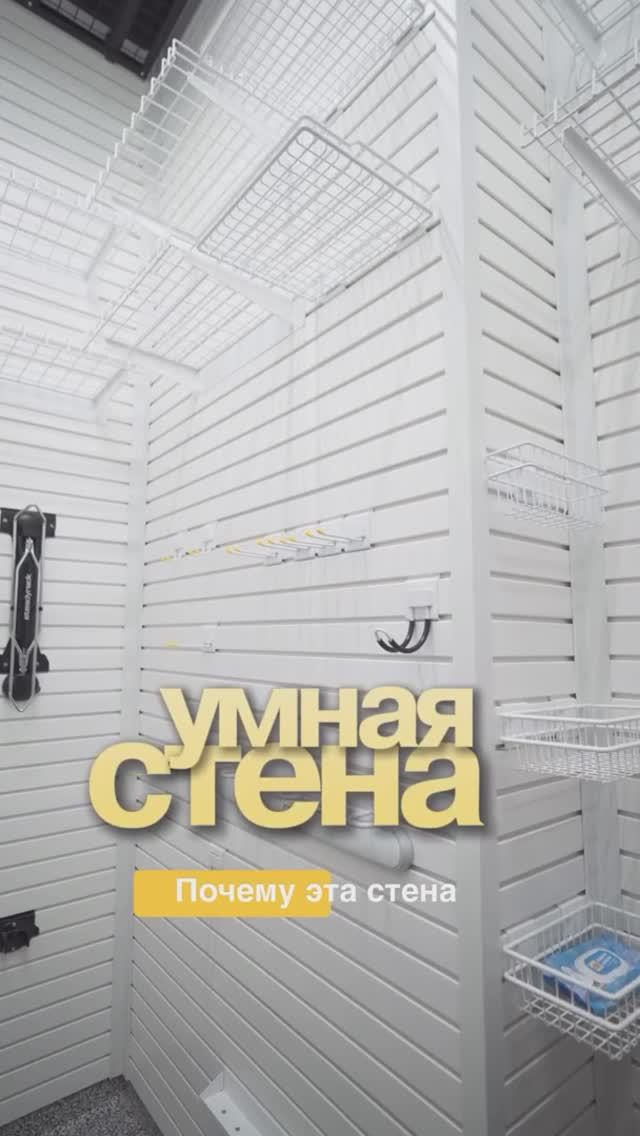 Используйте умные стены смотреть онлайн