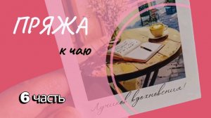 Летняя панама из мотивов #вязание #творчество