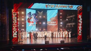 Торжественный концерт, посвящённый Дню Победы | 9 мая 2026 год