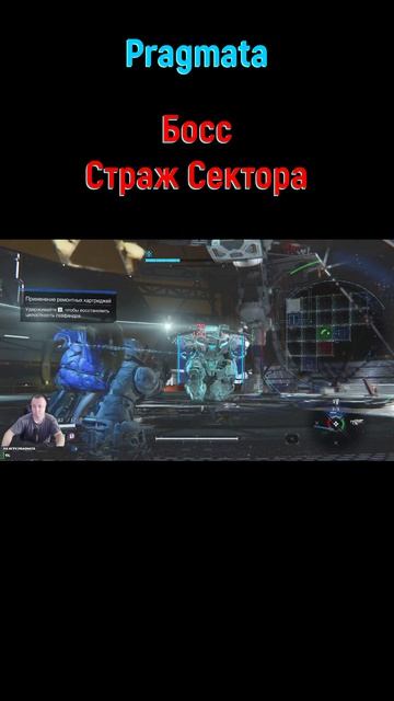 Страж сектора #pragmata #pragmataпрохождение #Босс #игры