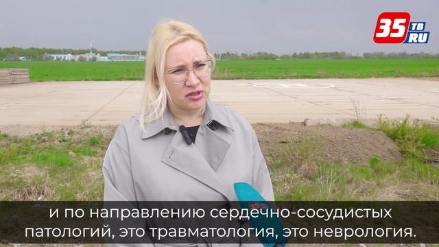 Новая взлетно-посадочная площадка для санавиации появилась под Вологдой