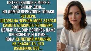 Истории из жизни «ШТОРМ ЗАБРАЛ БРАТА У НЕГО НА ГЛАЗАХ» Слушать рассказы о любви. Аудиокниги слушать