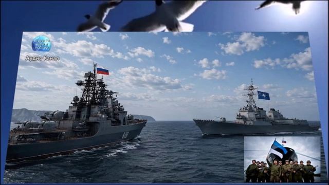 Балтийский «фронт»:  боевые корабли России загнали НАТО в тупик на море