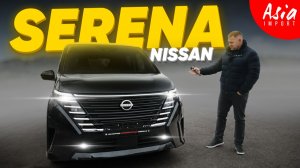 Фишки и отличия нового Nissan Serena C28 + обзор стоянки