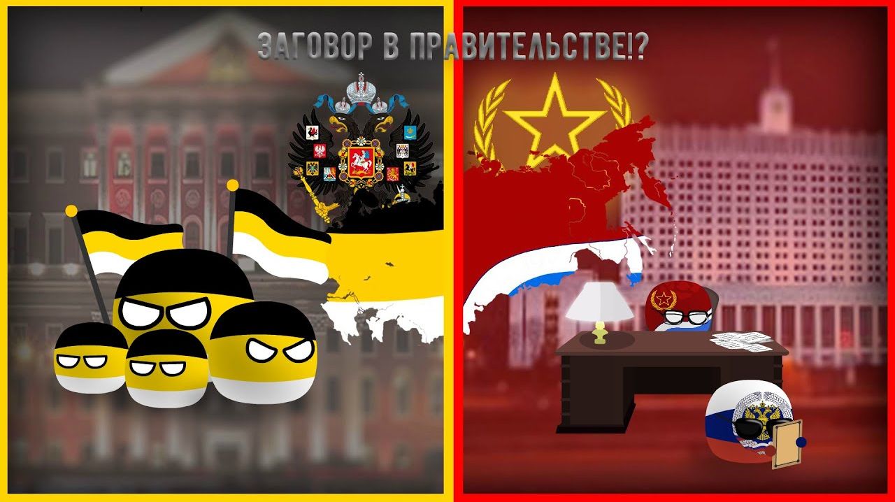Осколки будущего. Сезон I — Заговор в правительстве?!