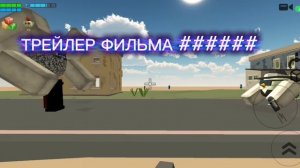 Трейлер фильма ГЛИТЧЕВАЯ АТАКА!