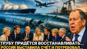 Северный Поток… Европа Не Ожидала, Что Всё Повернётся Так…Россия сегодня последние новости