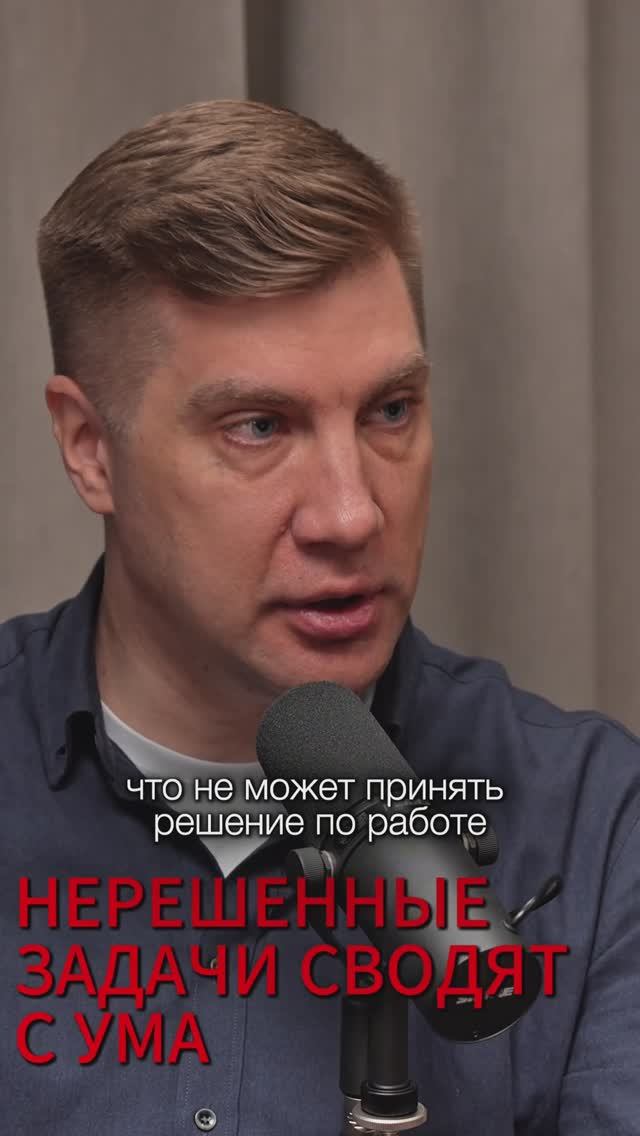 НЕРЕШЕННЫЕ ЗАДАЧИ СВОДЯТ С УМА: ПСИХИАТР ПРО ВЫГОРАНИЕ #стресс #планирование #таймменеджмент #врач