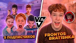 ТУРНИР ФРОНТОСА И БРАТИШКИ ВМЕСТЕ С ПОДПИСЧИКАМИ НА МИЛЛИОН ГОЛДЫ В STANDOFF 2🔥