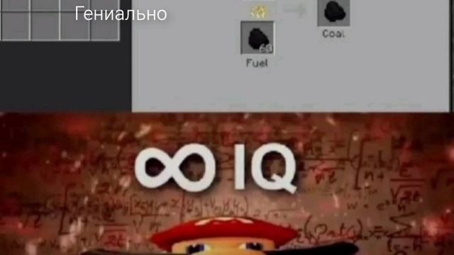 гениально