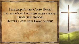 17.05.2026.  Недільне Богослужіння