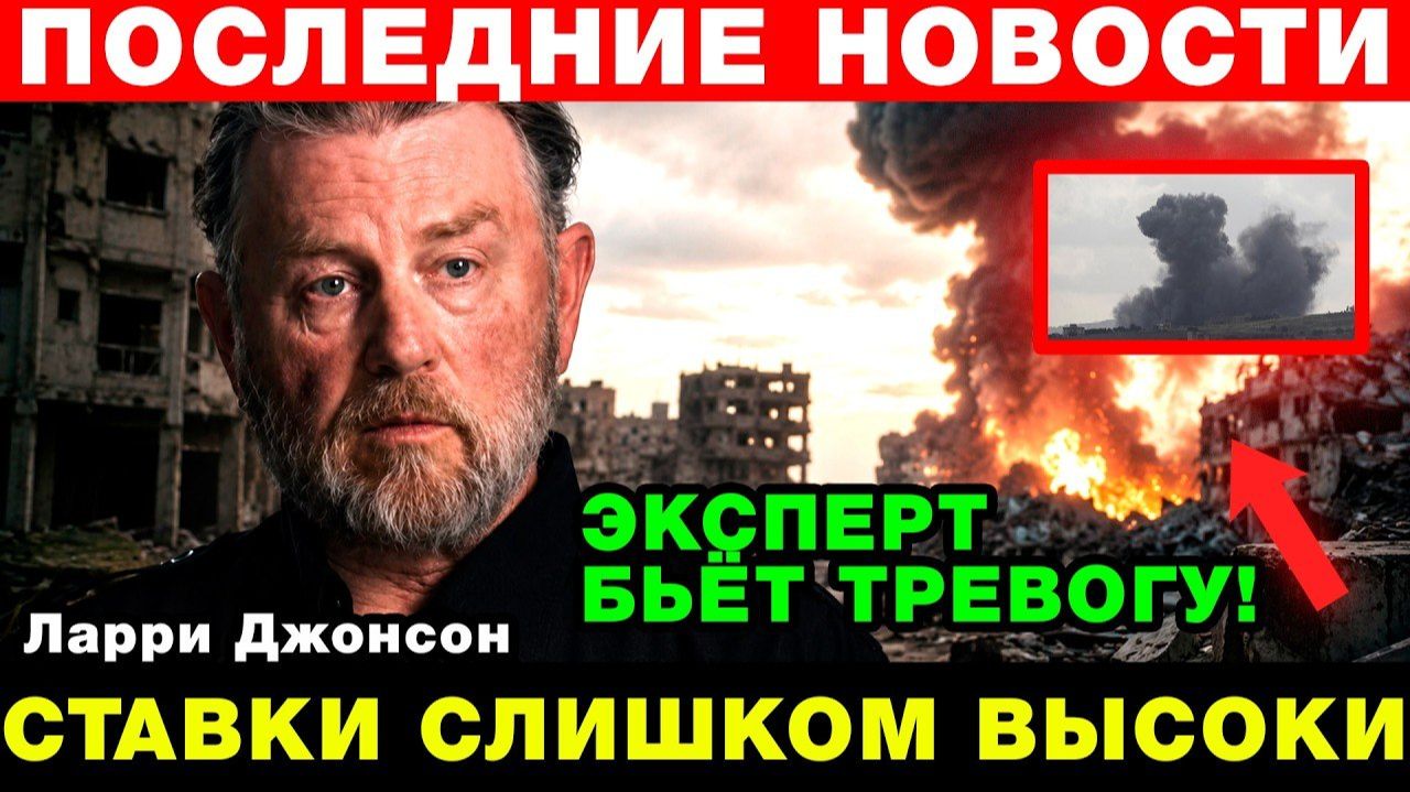 Экс аналитик  спецслужб Ларри Джонсон раскрыл неожиданные детали! → 👤 #СЕЙЧАС24