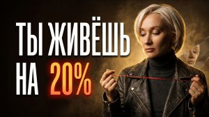 Какие внутренние процессы забирают ресурс на жизнь и желания| Как вернуть энергию