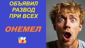 История из жизни / «ТЫ НИКТО БЕЗ МЕНЯ!» — КРИКНУЛ МУЖ НА ЮБИЛЕЕ... НО ОНА ОТКРЫЛА ПАПКУ И ОН ОНЕМЕЛ