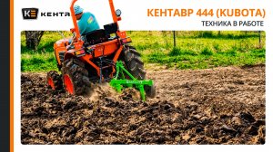 На что способен китаец в работе с плугом?! Кентавр (Kubota) 444 в деле! | Обзор с Сергеем Горячевым