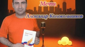 Мечта.avi