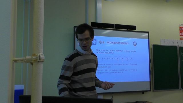 Русскин АС, Остатки на числовом луче