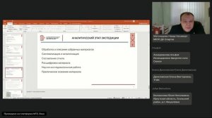 Казачий фольклор фиксация и интерпретация