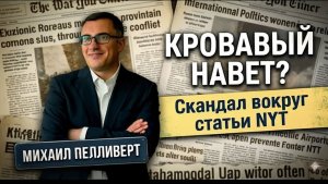 В Израиле насилуют палестинцев - новый кровавый навет от New York Times