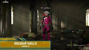 PUBG - Победный танец 32