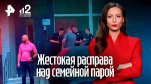 Подозреваемый в убийстве мужчины и женщины в районе Бибирево в Москве задержан