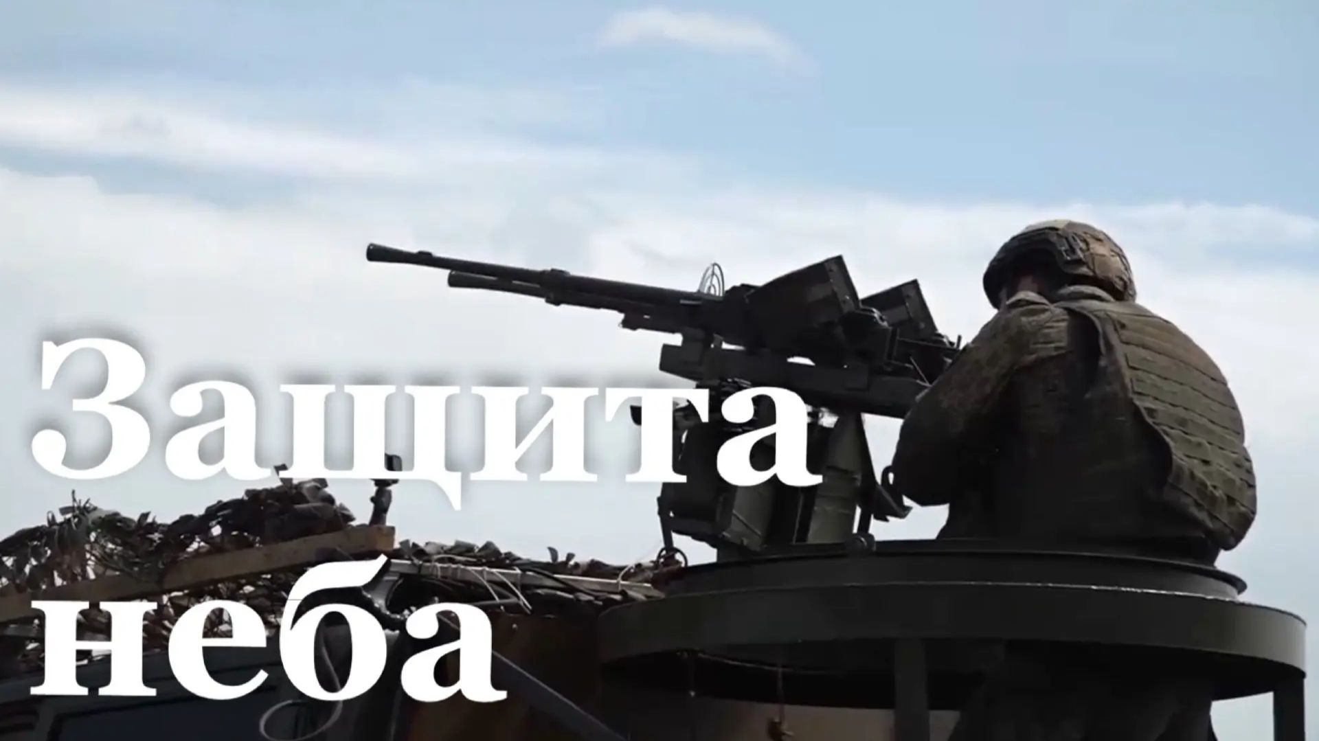 За неделю ПВО в России сбила несколько тысяч БПЛА