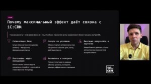 Роботизированные обзвоны из 1С:CRM: как использовать ИИ для автоматизации звонков