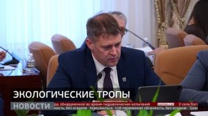 Активный туризм: новые экотропы. Новости. 18/05/2026. GuberniaTV