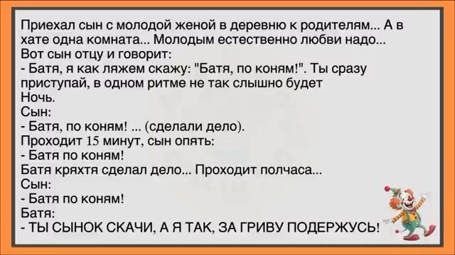 #анекдоты #юмор #Вирус #Тренды #Развлечения #Смешно #смешныеанекдоты