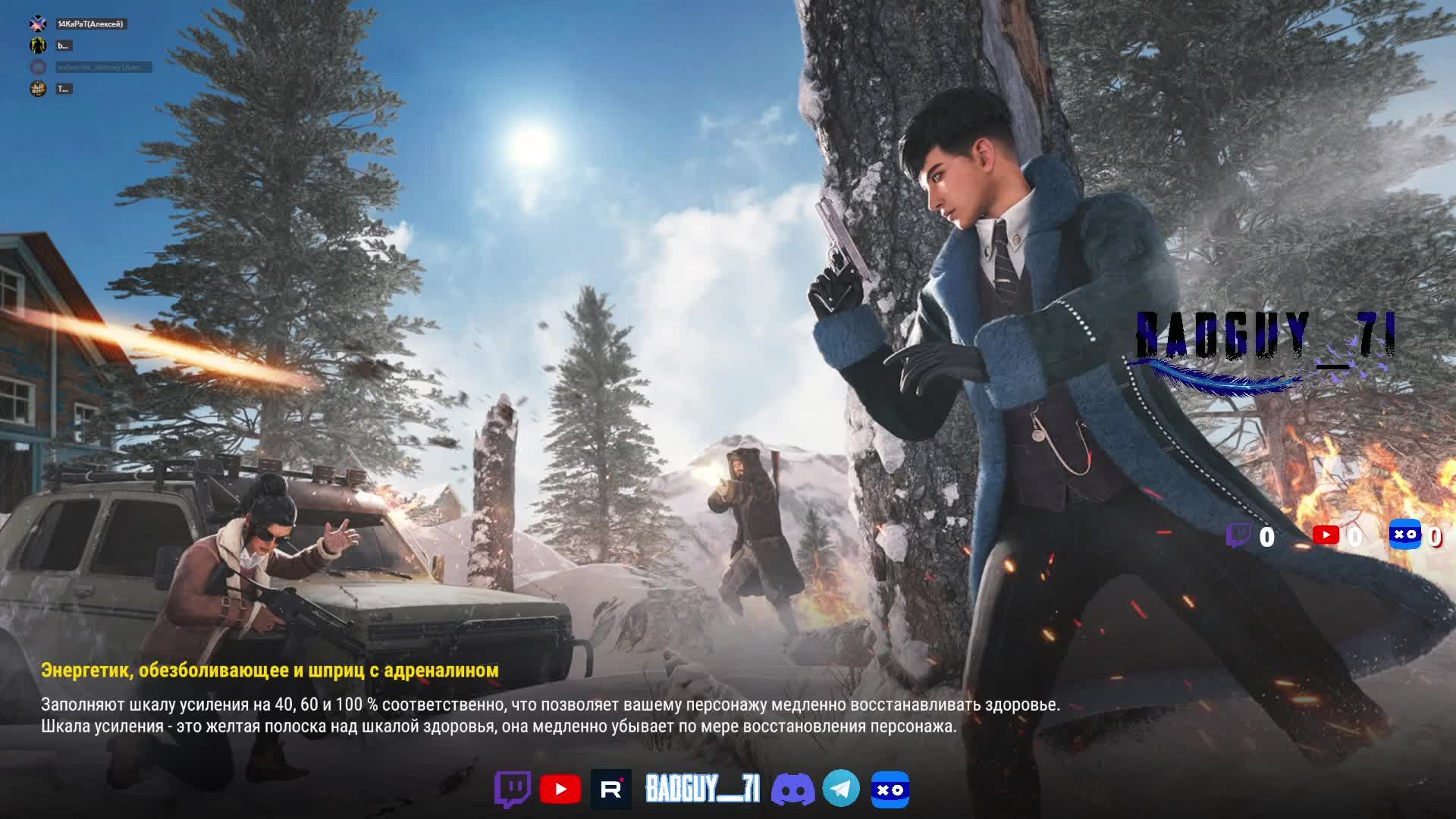 просто играю в Pubg