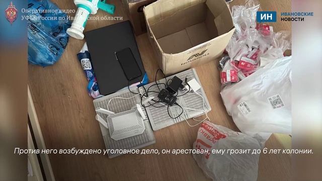 Кинешемца арестовали за нелегальную GSM-станцию в арендованной квартире