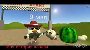Моя история канала (под рэп)