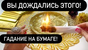 😱Вы ДОЖДАЛИСЬ этого!💥СЧАСТЛИВЫЕ перемены НА ПОРОГЕ!