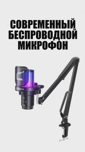 Обзор микрофона COMICA