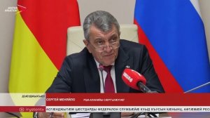 Сергей Меняйло амыдта аппаратон ӕмбырд