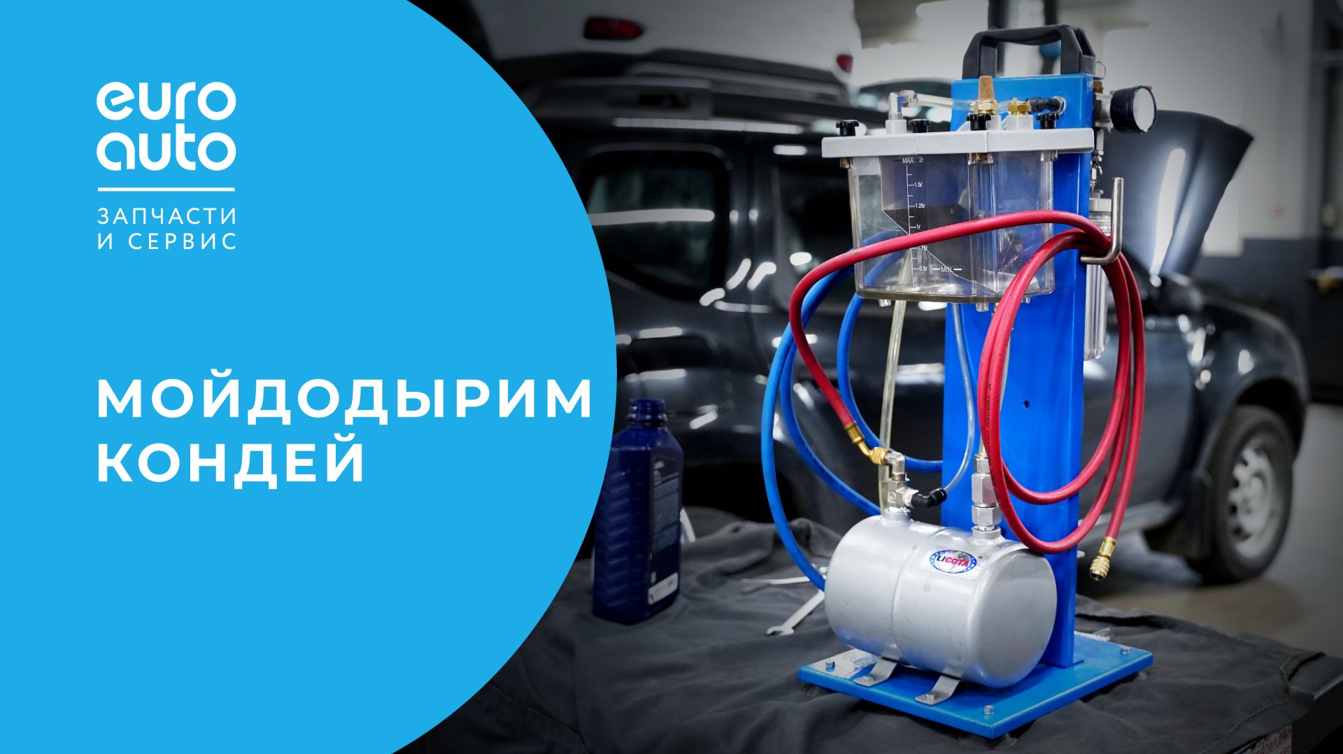 Большое обслуживание и ремонт кондиционера Ford Mondeo