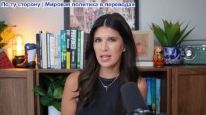 Рэйчел Блевинс - США спешно поставляют боеприпасы в Израиль + Йемен сбивает беспилотник MQ-9 Reaper