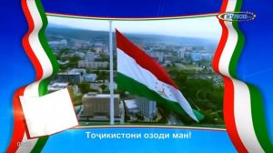 Уход на профилактику (ТВ-Кулоб (Куляб, Таджикистан), 18.05.2026)
