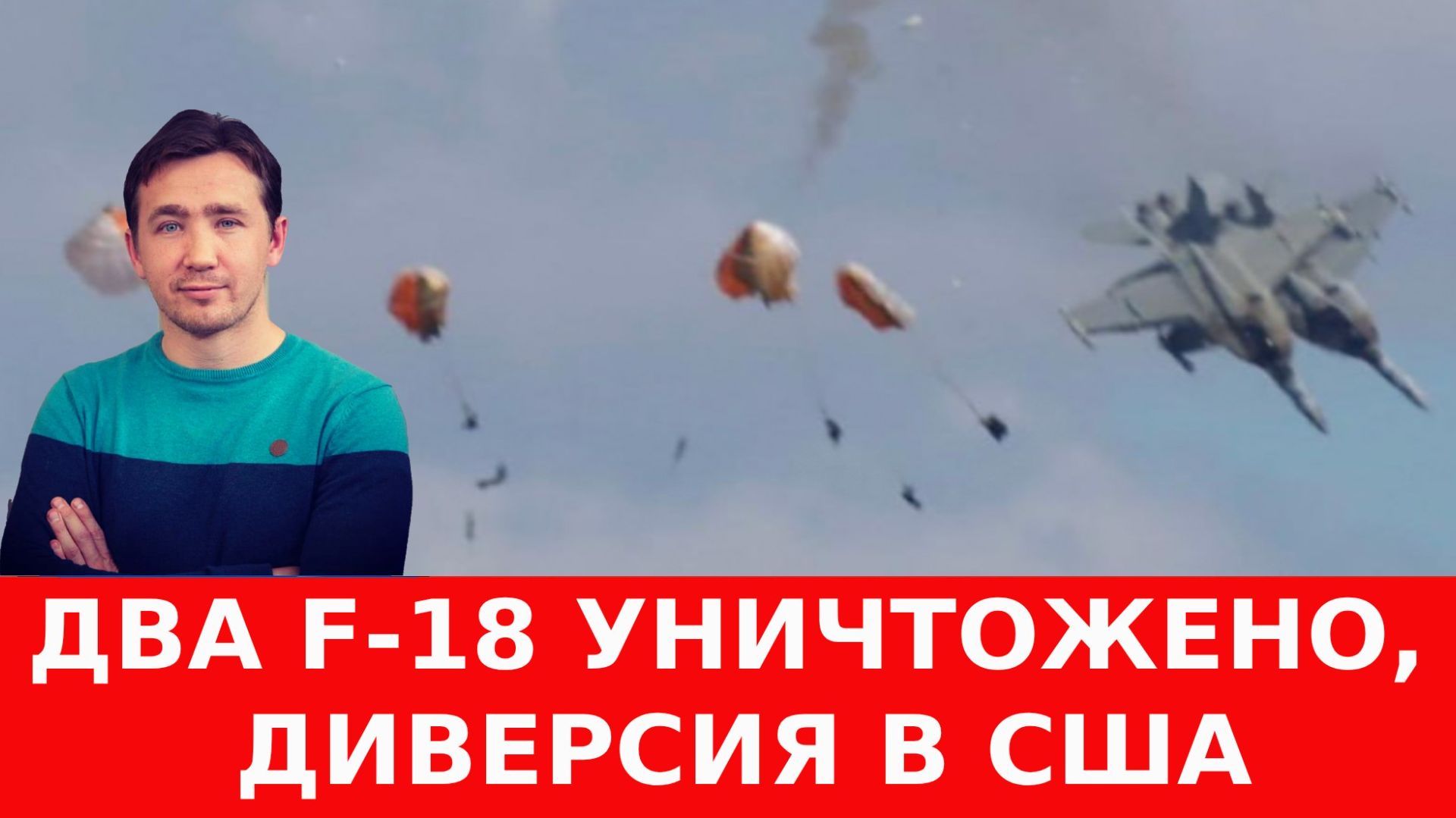 Жесткие бои в Константиновке и «ответка» за Москву от ВКС РФ