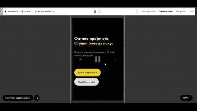 Сайт по фитнесу