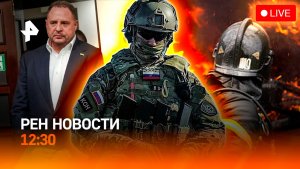 Ермака отпустили / Жара в Москве / США потеряли два военных самолета / РЕН Новости 18.05, 12:30