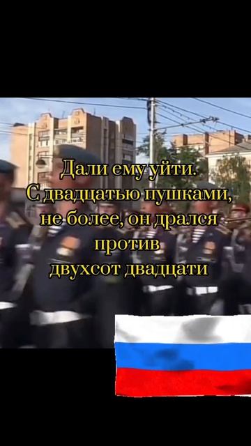 Русский солдат