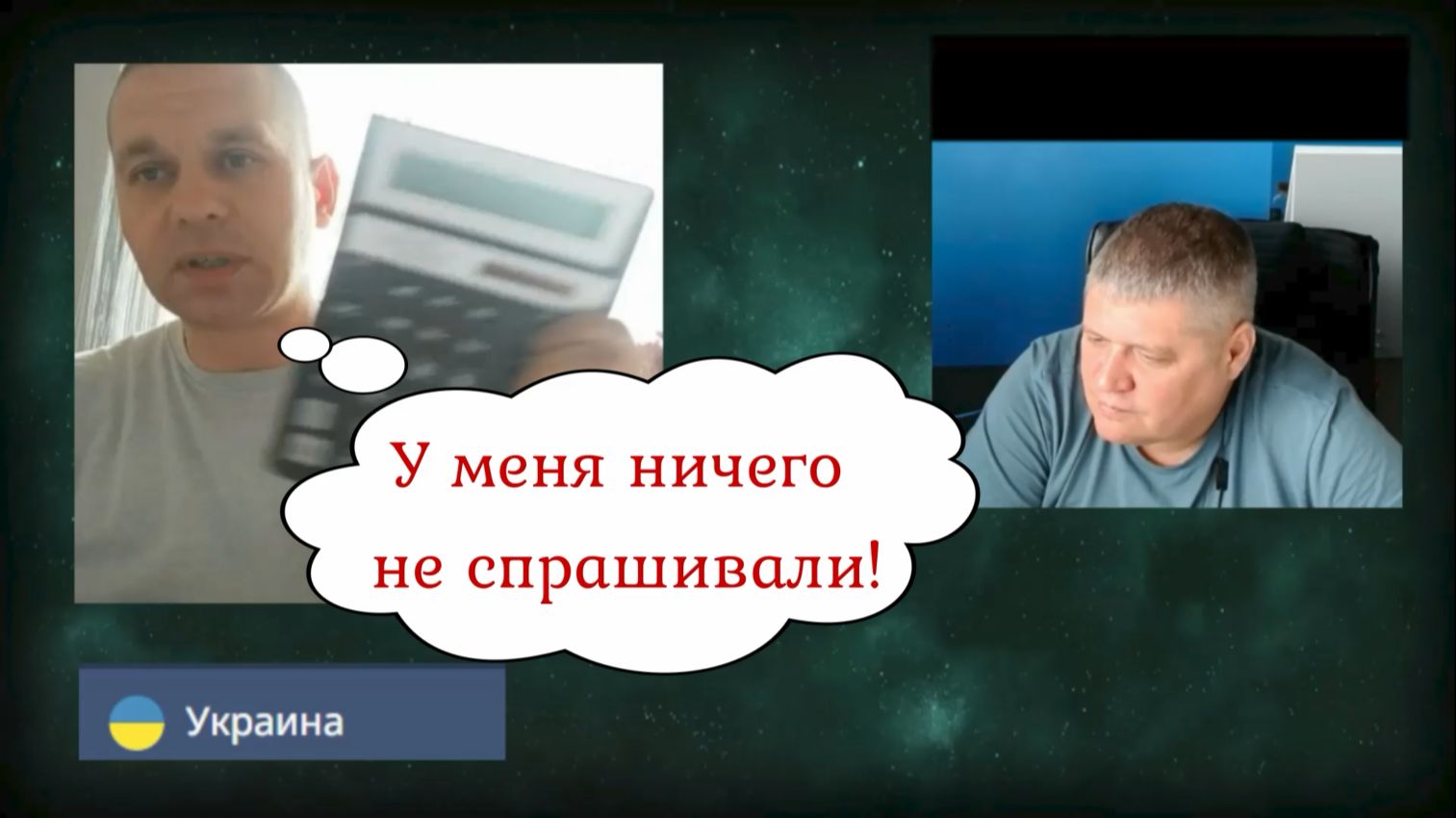 Он не хочет иметь ничего общего с Советским Союзом 13.05.26 смотреть онлайн