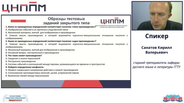 Подготовка к выполнению заданий №1–4 ВПР по литературе в 10-ом классе