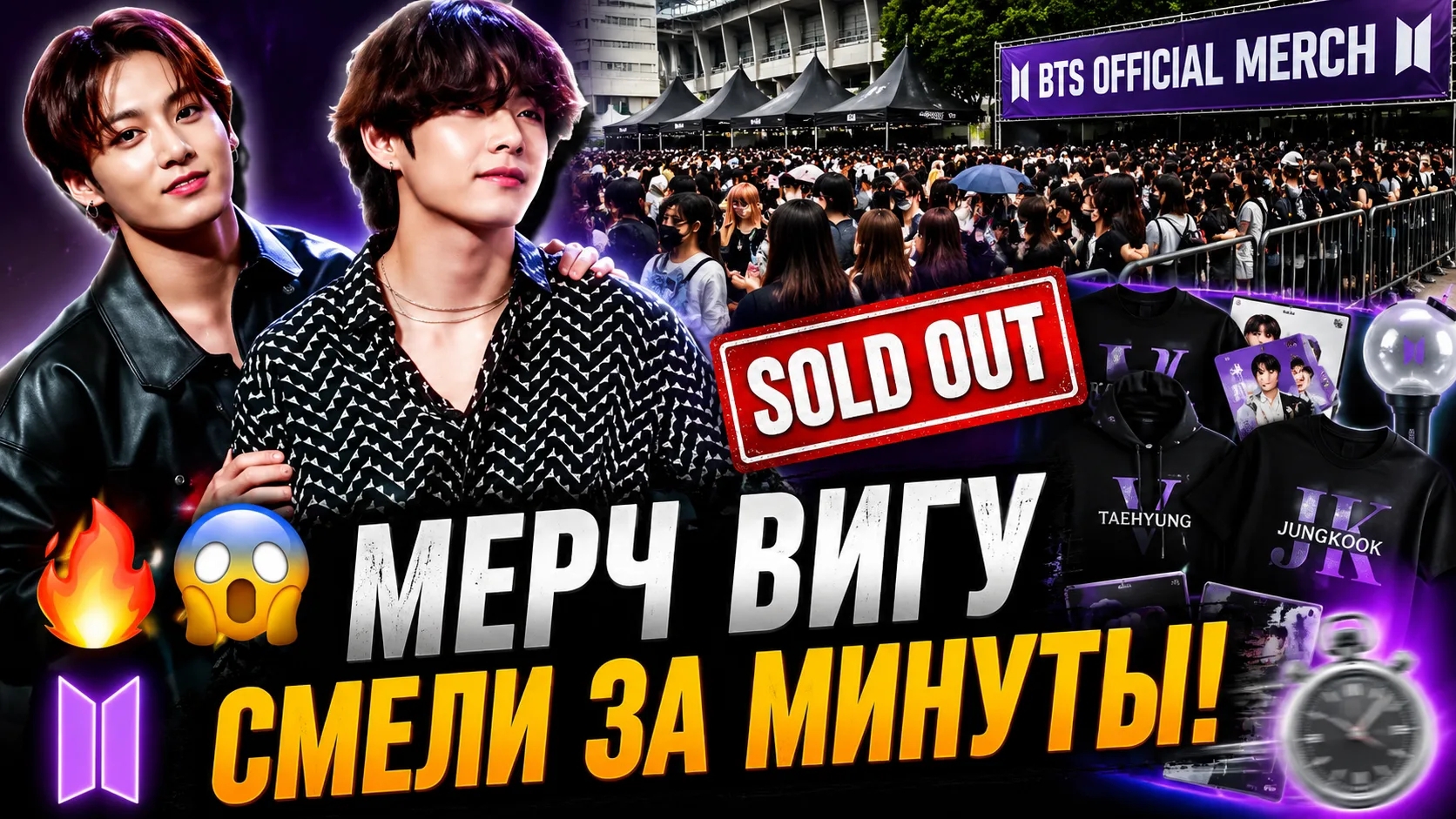 🔥😱 Очередь за мерчем Вигу парализовала Стэнфорд!